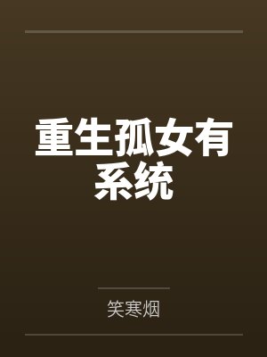 世界因为女性而精彩封面