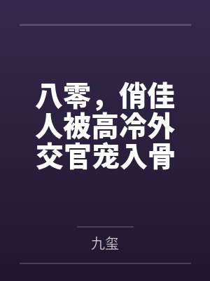 局部降雨小说讲的什么封面