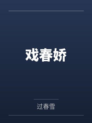 高考后vlog封面